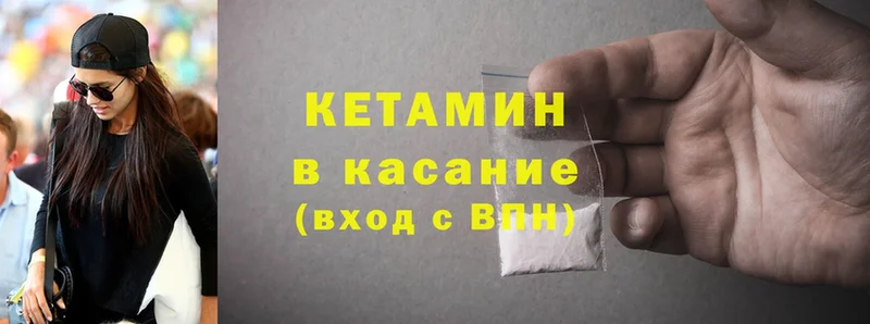 Кетамин ketamine  где продают наркотики  Североуральск 